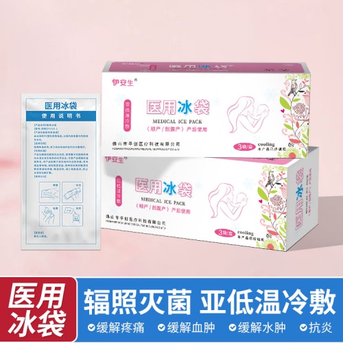 醫(yī)用冰袋4 醫(yī)用冰袋4
