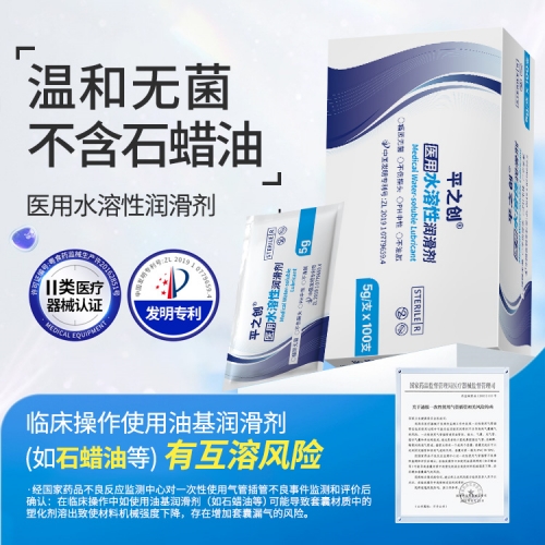 5g器械導(dǎo)入潤滑劑3 5g器械導(dǎo)入潤滑劑3