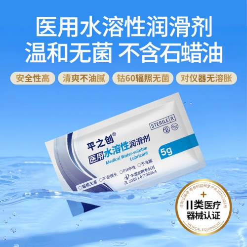 5g器械導(dǎo)入潤(rùn)滑劑5 5g器械導(dǎo)入潤(rùn)滑劑5
