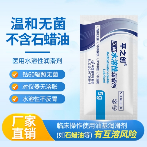 5g器械導(dǎo)入潤滑劑6 5g器械導(dǎo)入潤滑劑6