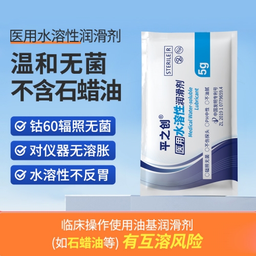 5g器械導(dǎo)入潤滑劑8 5g器械導(dǎo)入潤滑劑8