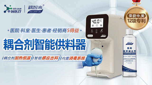 耦合劑智能供料器移動(dòng)端banner 耦合劑智能供料器移動(dòng)端banner