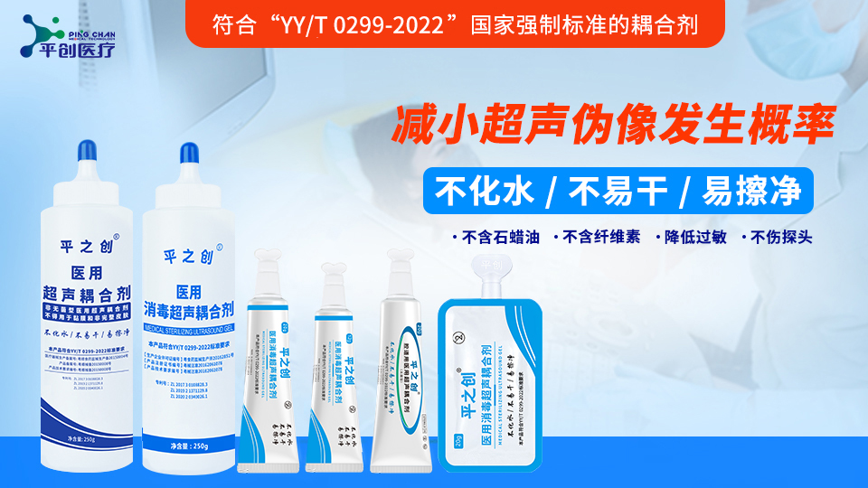 多年臨床經(jīng)驗(yàn)，我們只做一次性醫(yī)療用品-平創(chuàng)醫(yī)療