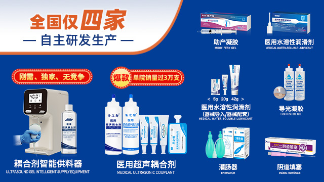 平創(chuàng)醫(yī)療-耦合劑、超聲科設(shè)備、灌腸器生產(chǎn)廠家