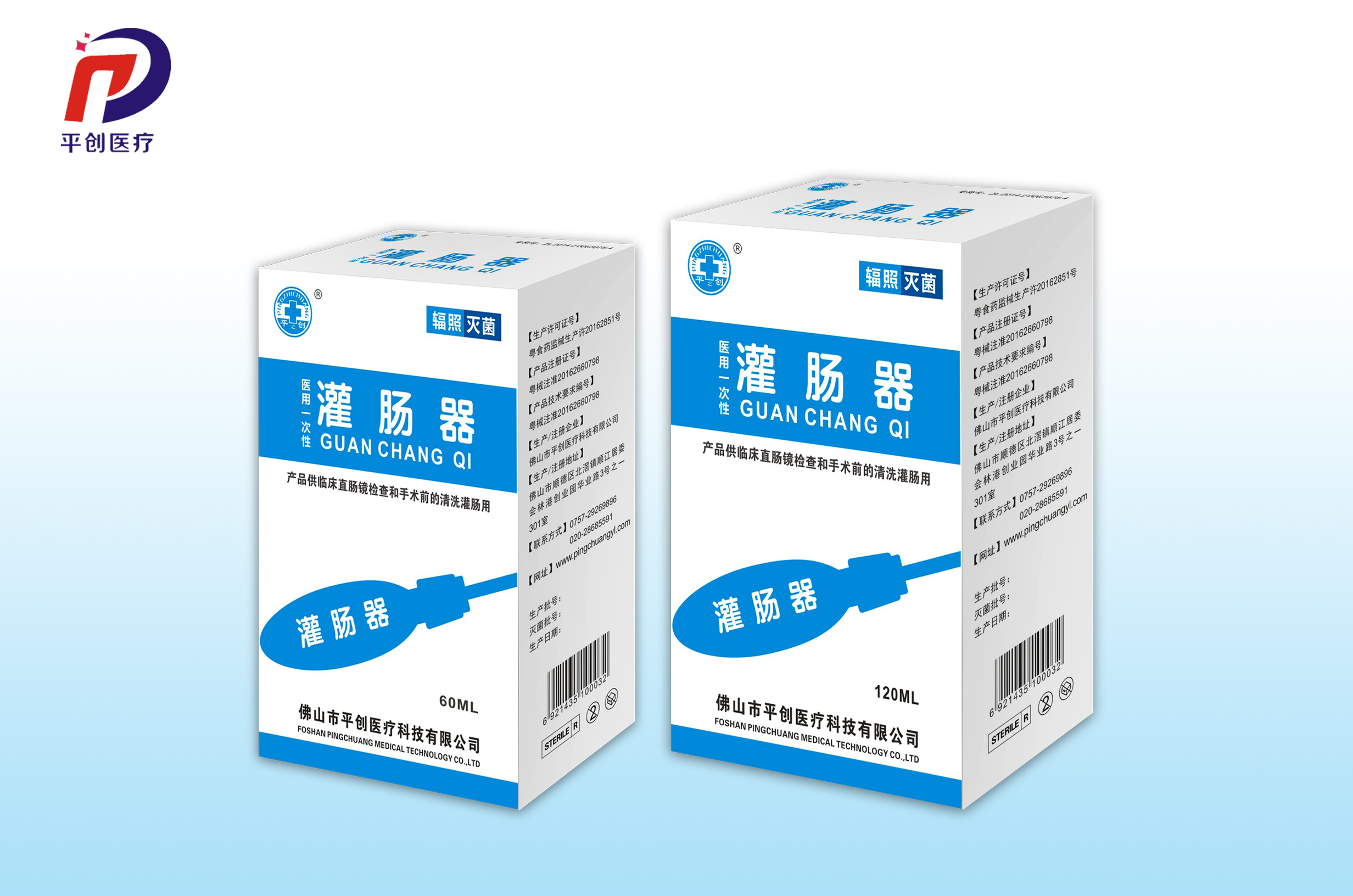 醫(yī)用一次性灌腸器 醫(yī)用一次性灌腸器