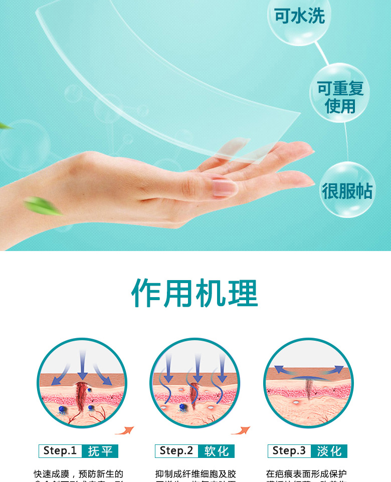 疤痕貼詳情頁(yè)_04 疤痕貼詳情頁(yè)_04