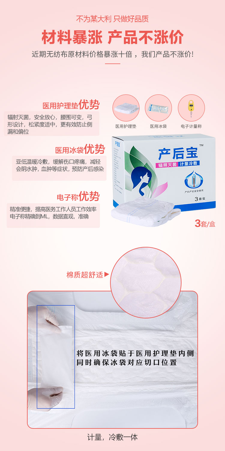 產(chǎn)婦護(hù)理墊要準(zhǔn)備多少 產(chǎn)婦護(hù)理墊要準(zhǔn)備多少
