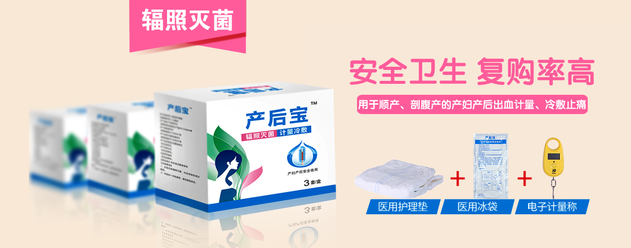 產(chǎn)婦護理墊的排名 產(chǎn)婦護理墊的排名