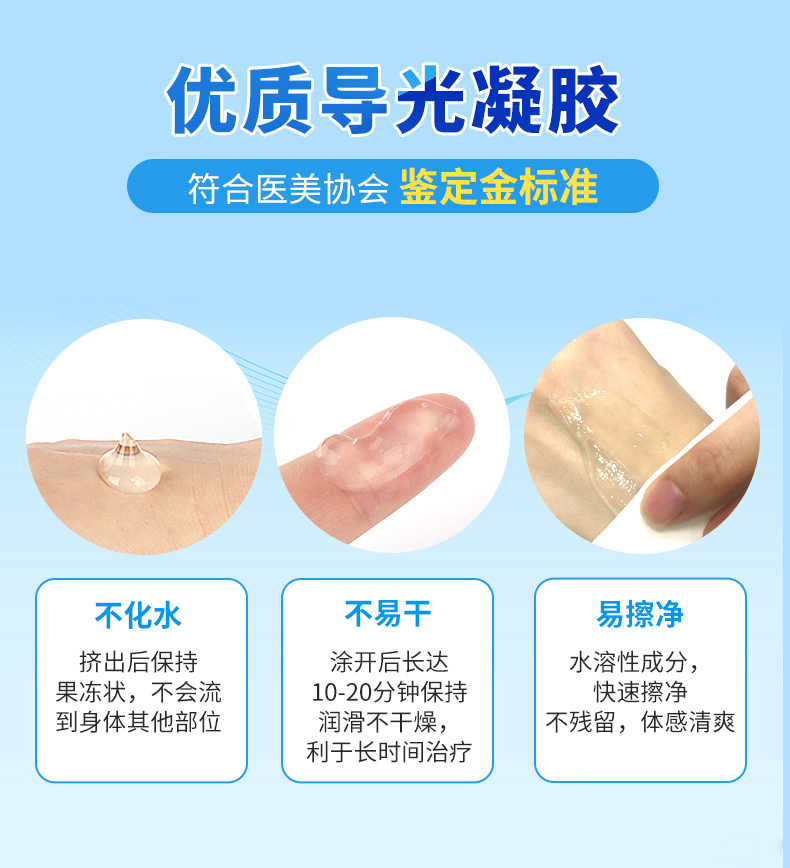 導(dǎo)光凝膠詳情頁(yè)_05 導(dǎo)光凝膠詳情頁(yè)_05