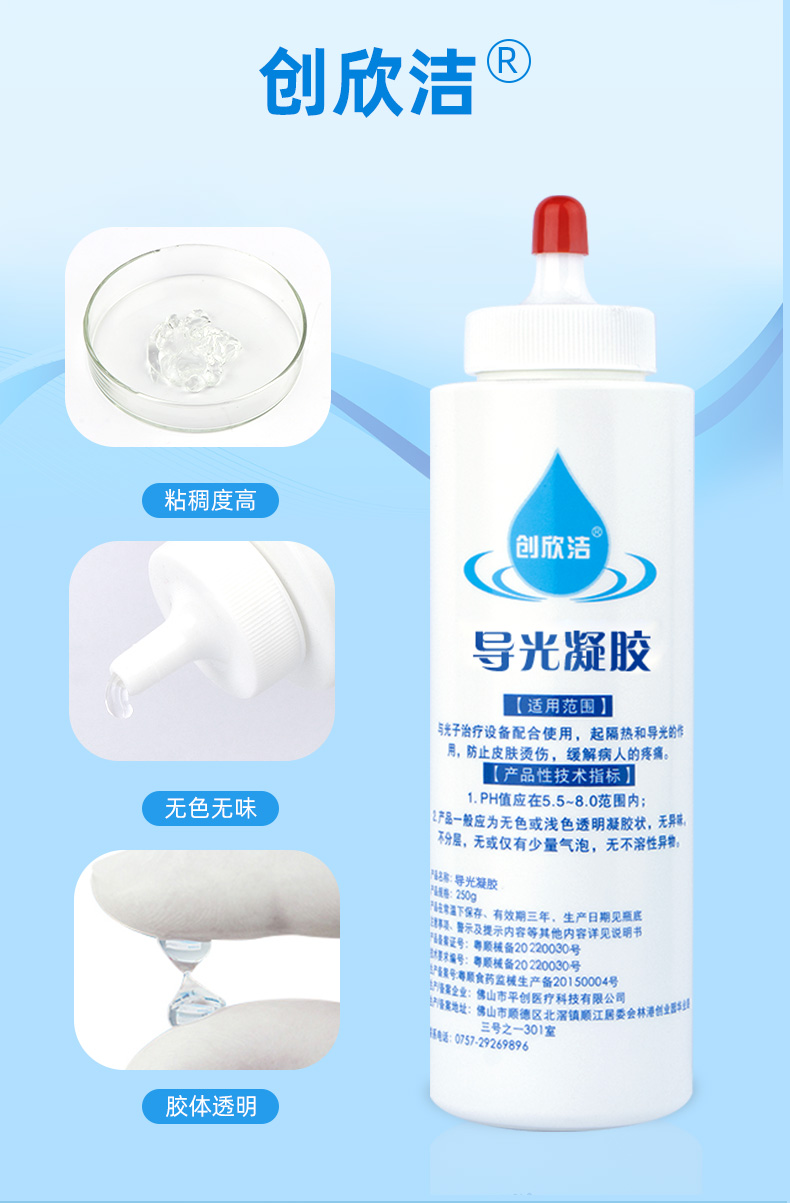 導(dǎo)光凝膠詳情頁(yè)_06 導(dǎo)光凝膠詳情頁(yè)_06