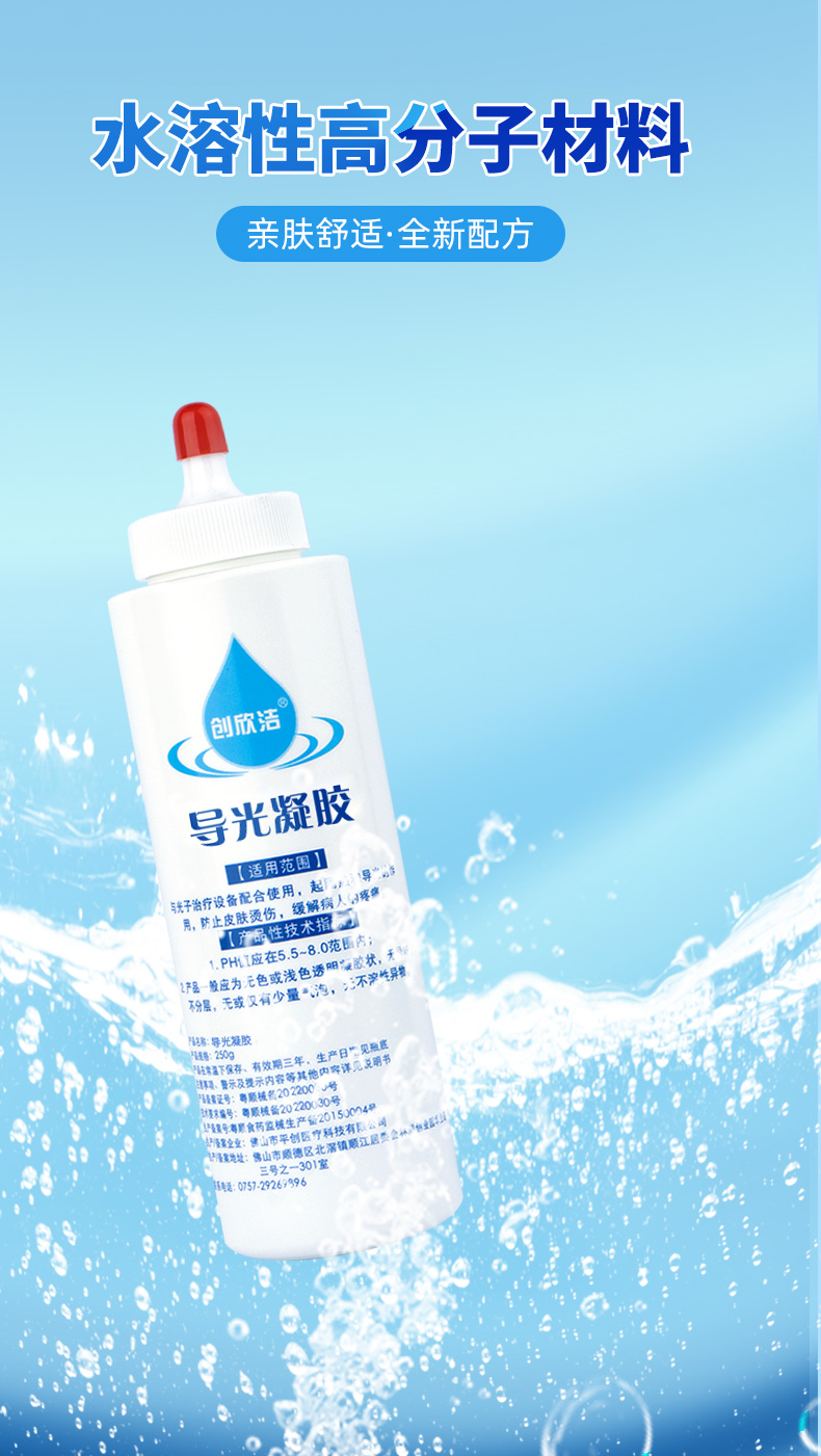 導(dǎo)光凝膠詳情頁(yè)_07 導(dǎo)光凝膠詳情頁(yè)_07