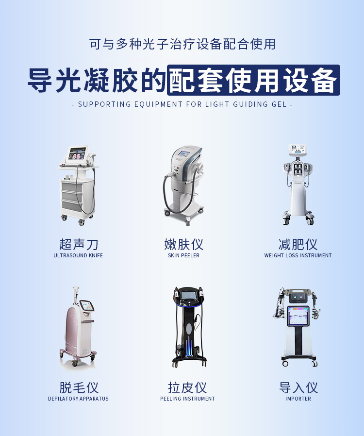 導(dǎo)光凝膠詳情05 導(dǎo)光凝膠詳情05