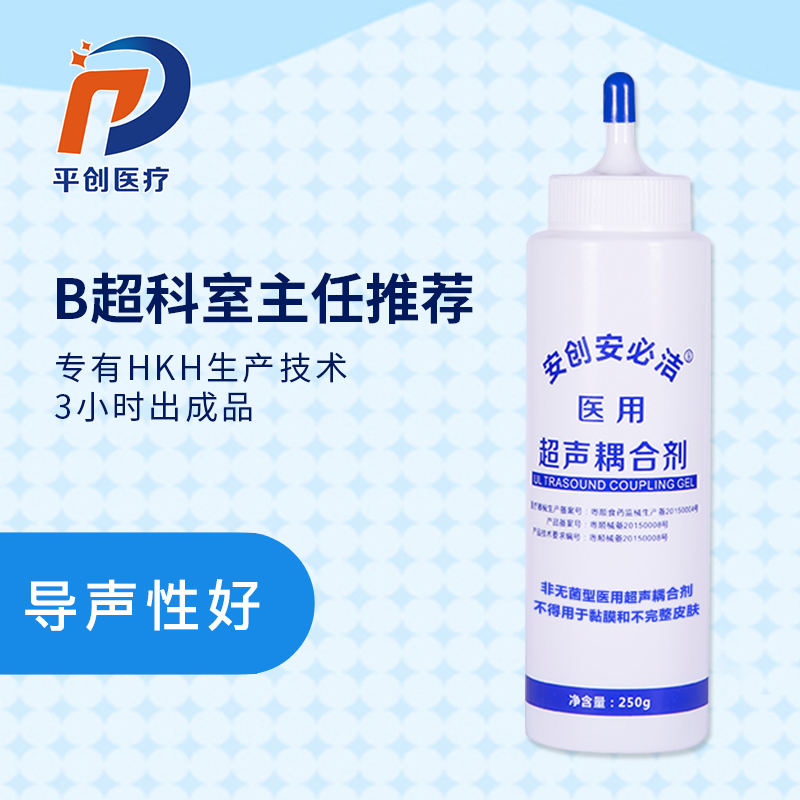 超聲波耦合劑 超聲波耦合劑