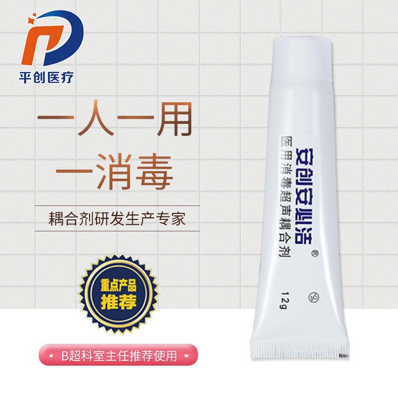 超聲波耦合劑 超聲波耦合劑