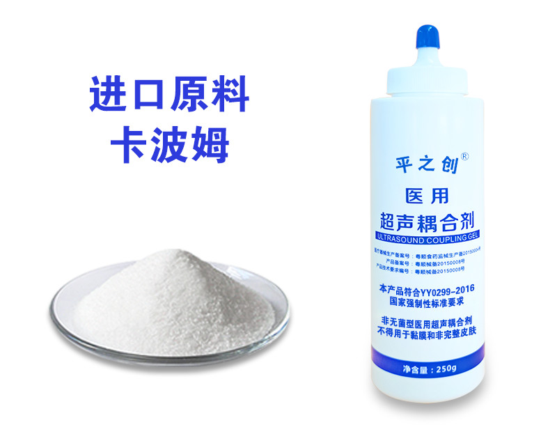 醫(yī)用超聲耦合劑_02 醫(yī)用超聲耦合劑_02