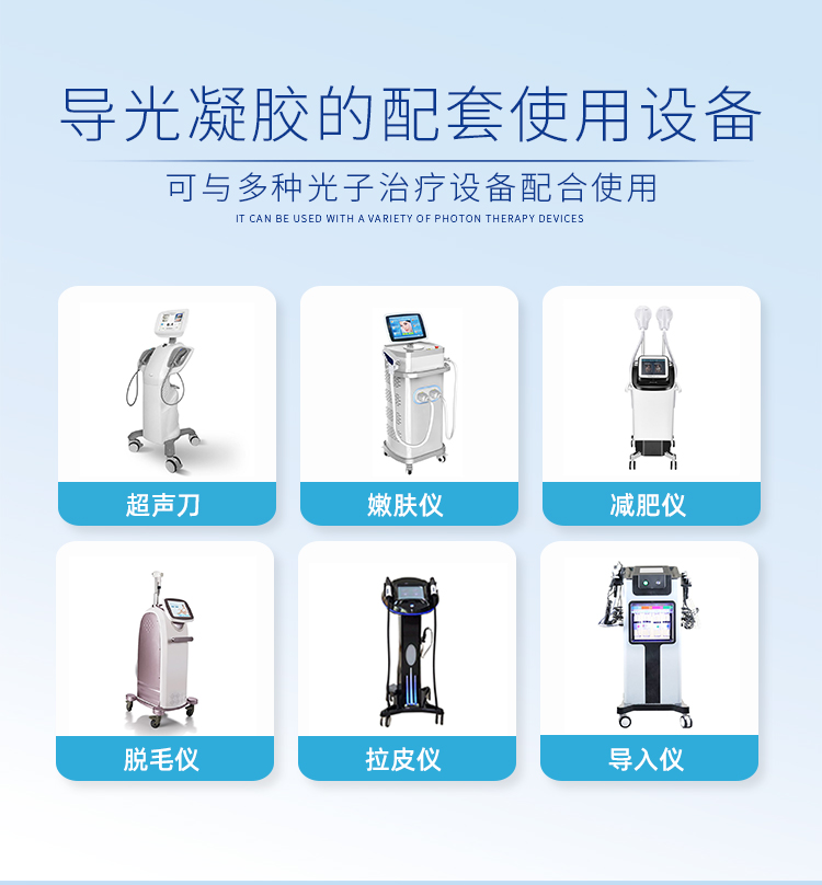 導(dǎo)光凝膠詳情03 導(dǎo)光凝膠詳情03