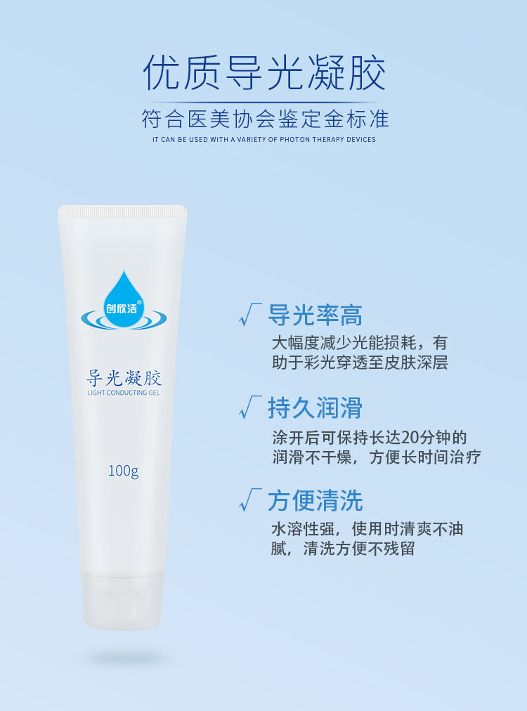 導(dǎo)光凝膠詳情04 導(dǎo)光凝膠詳情04
