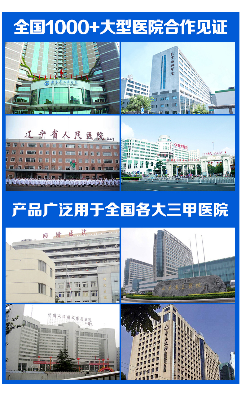 消毒耦合劑詳情頁(yè)6.28_11 消毒耦合劑詳情頁(yè)6.28_11
