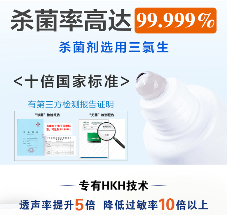 消毒耦合劑詳情頁(yè)05 消毒耦合劑詳情頁(yè)05
