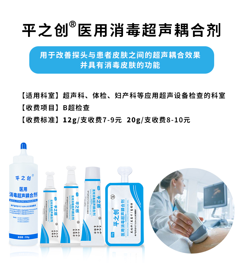 消毒耦合劑詳情頁(yè)11 消毒耦合劑詳情頁(yè)11