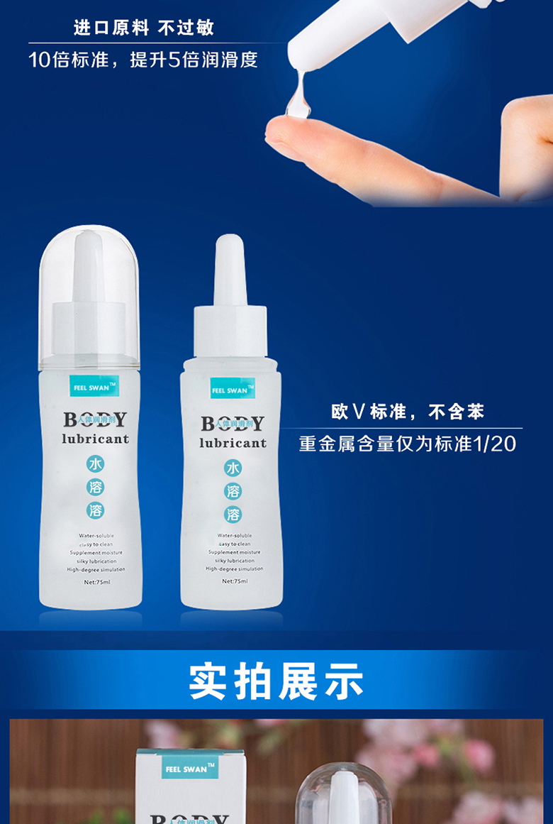 水溶性潤(rùn)滑劑_07 水溶性潤(rùn)滑劑_07