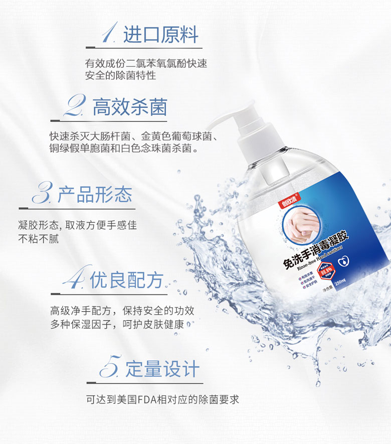免洗手消毒凝膠詳情04 免洗手消毒凝膠詳情04
