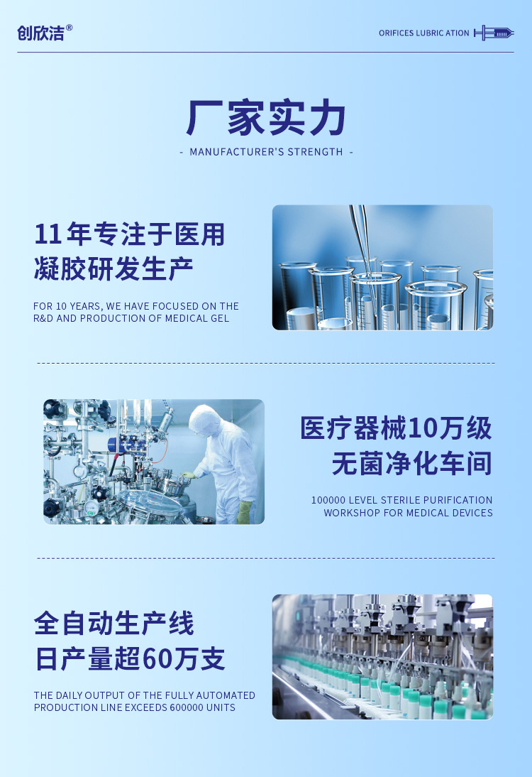 醫(yī)用水溶性潤滑劑詳情06 醫(yī)用水溶性潤滑劑詳情06
