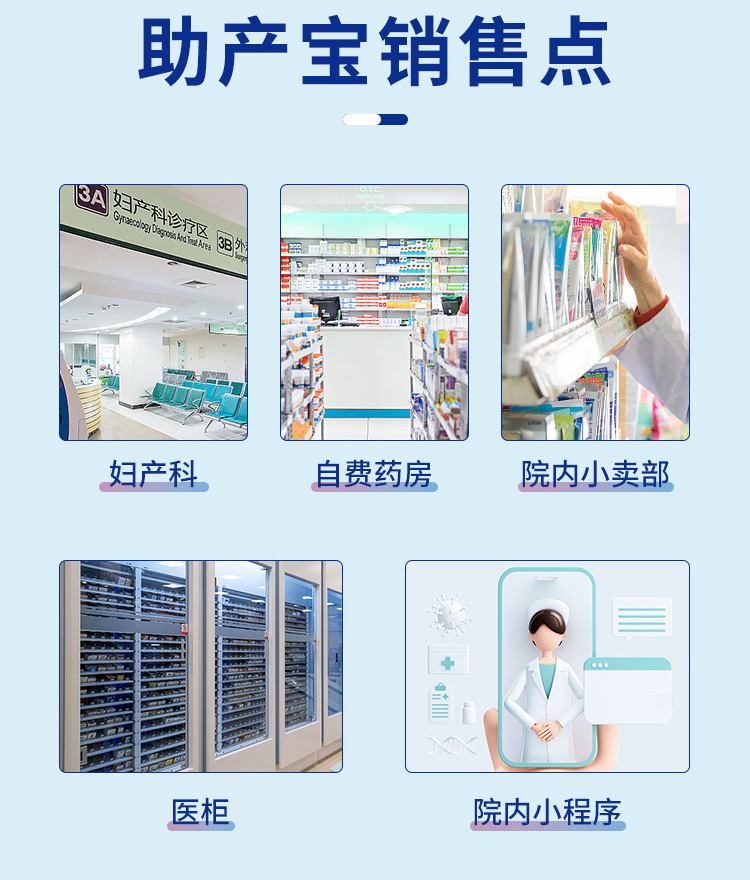 助產(chǎn)凝膠詳情02 助產(chǎn)凝膠詳情02